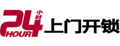 天心开锁公司